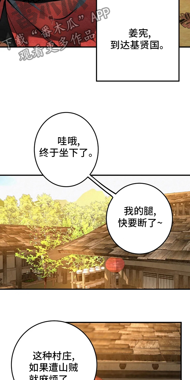 第37章：偷走3