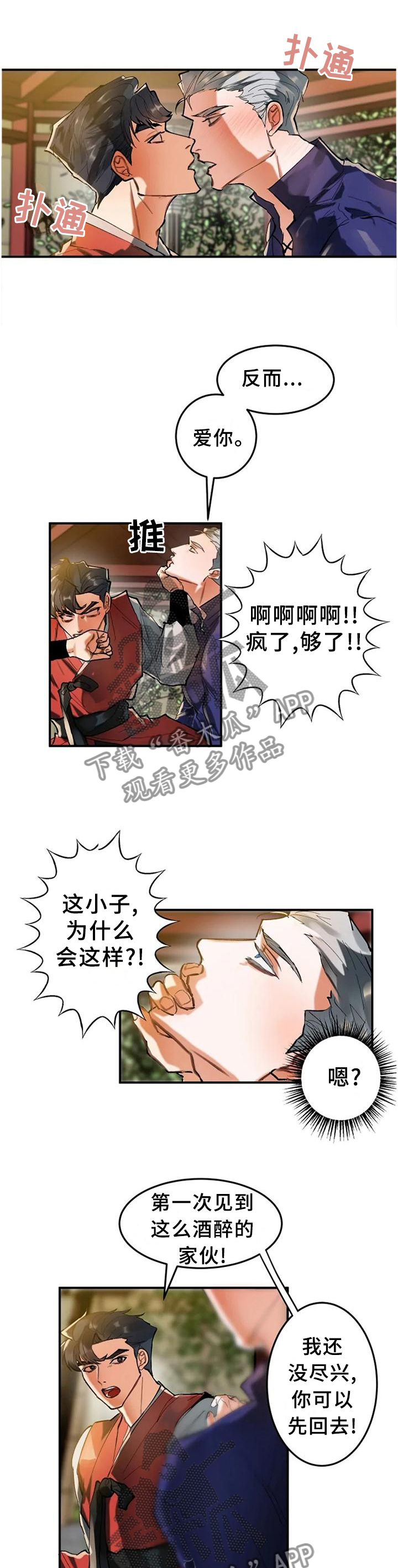 第20章：胡话0