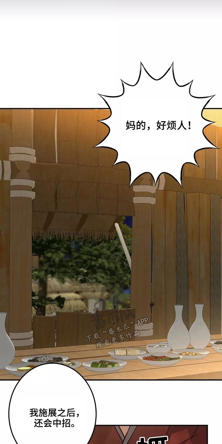 第53章：偷看3