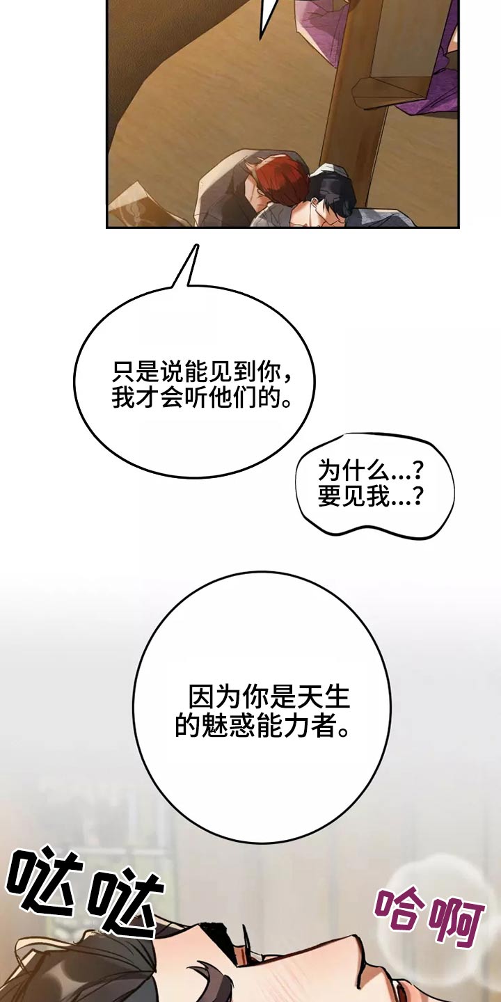 第50章：一模一样4
