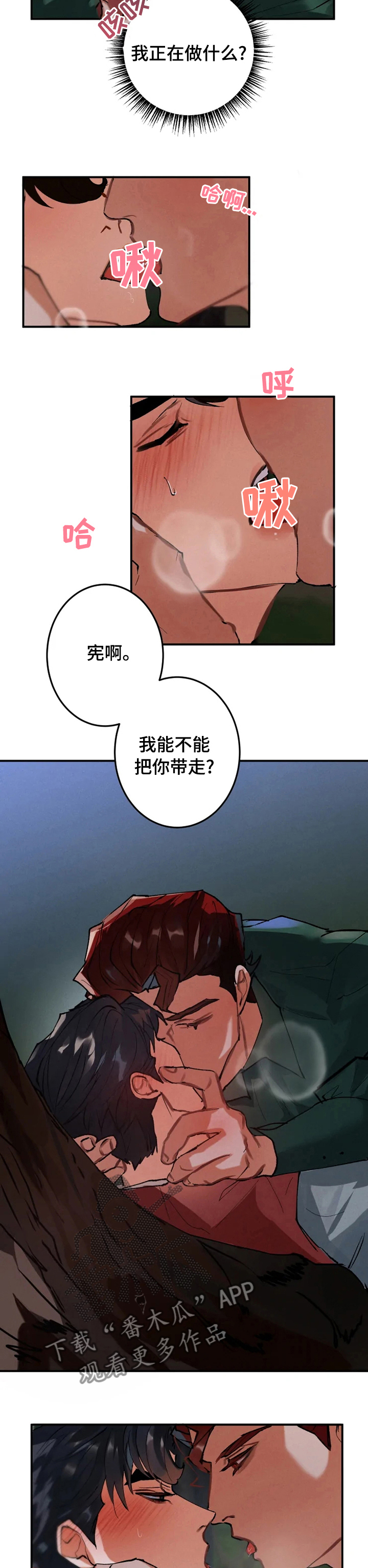 第27章：跟我走吧3