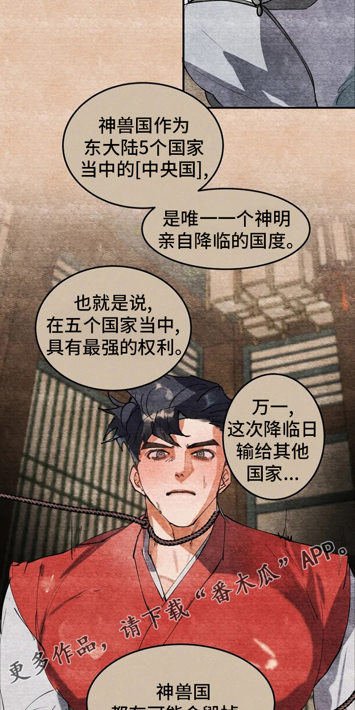 第37章：偷走1