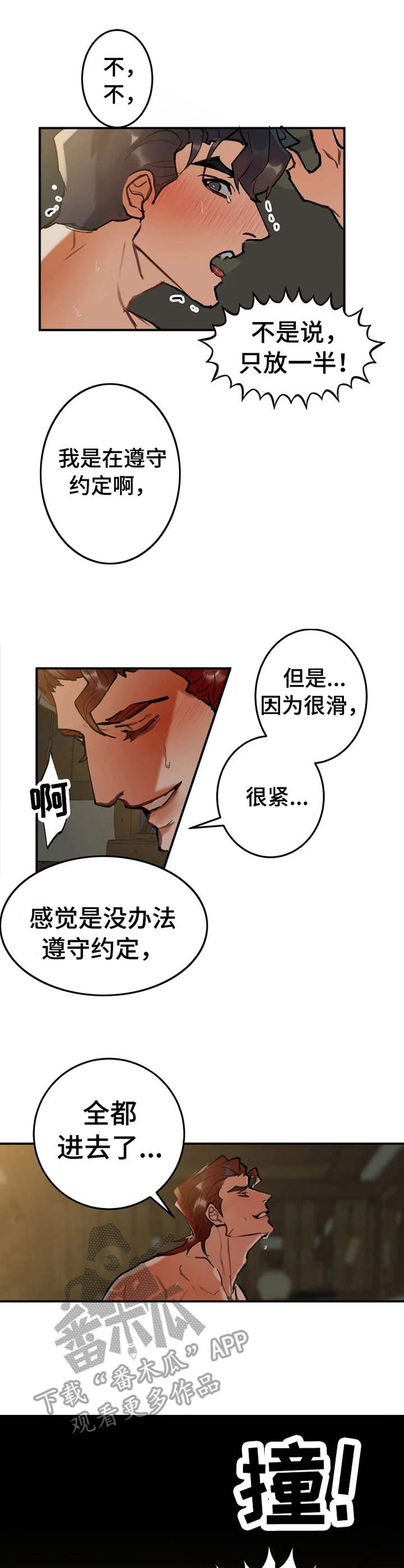 第16章：受不了4