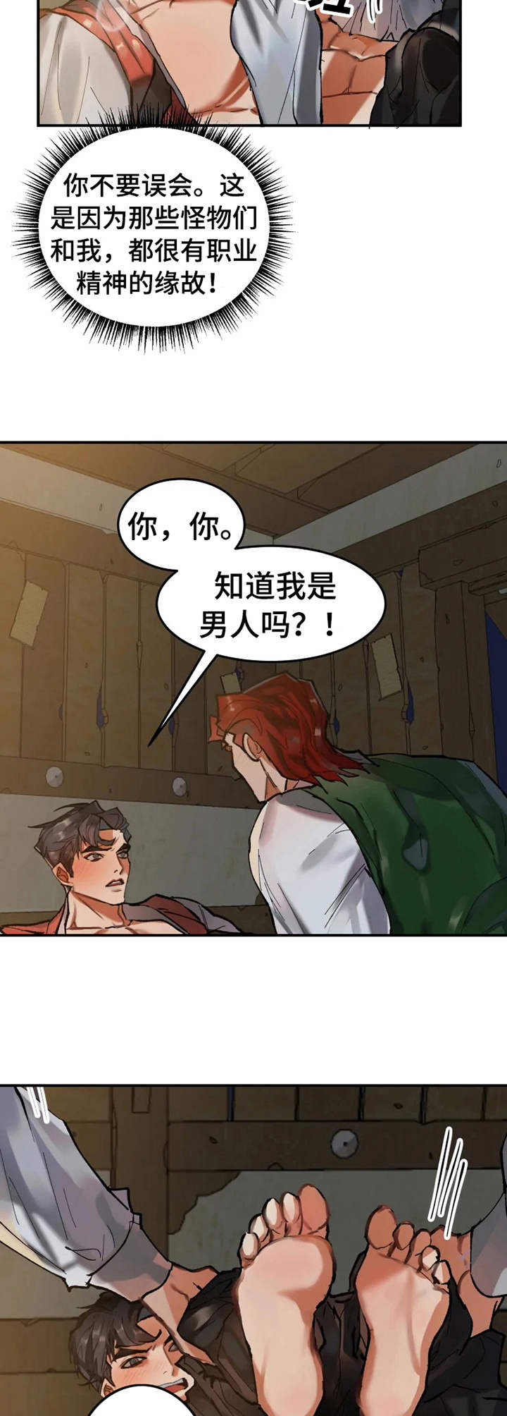 第15章：欲拒还迎4