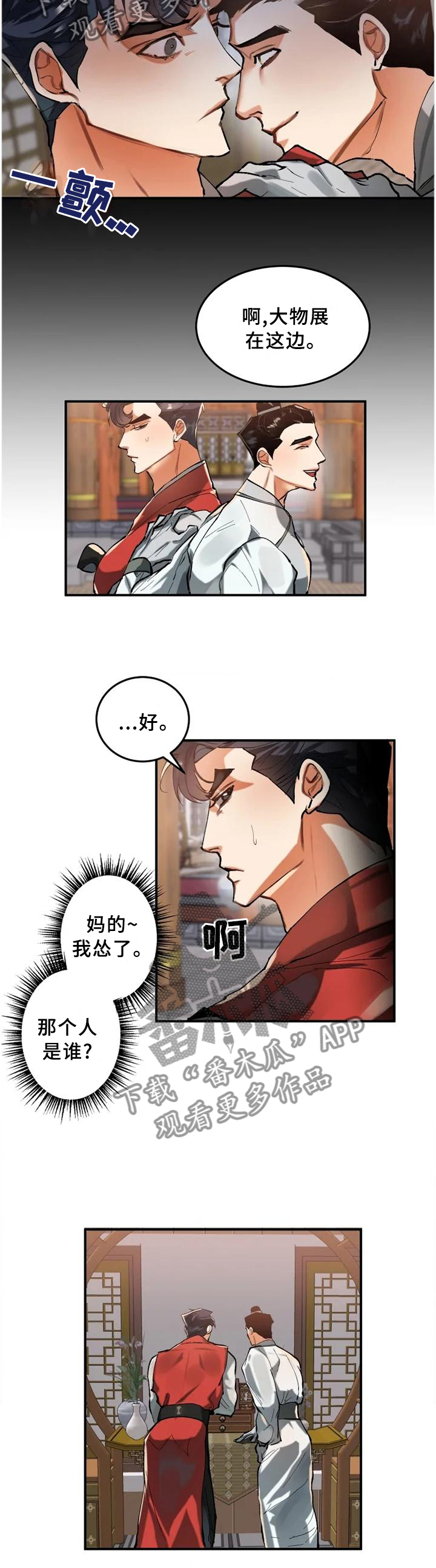 第23章：害怕4
