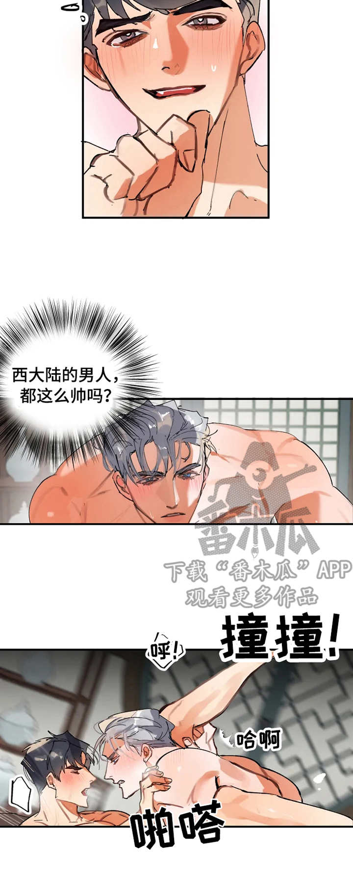 第4章：被人抢先3