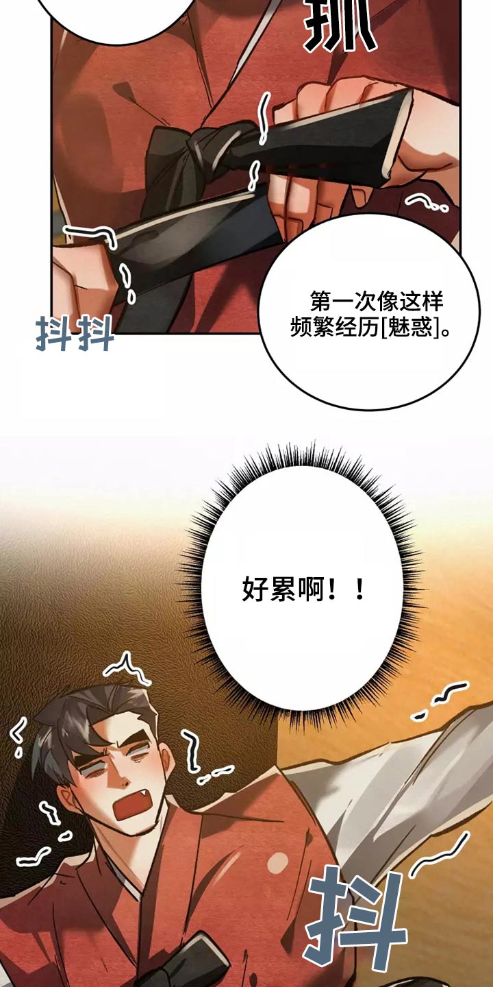 第53章：偷看4