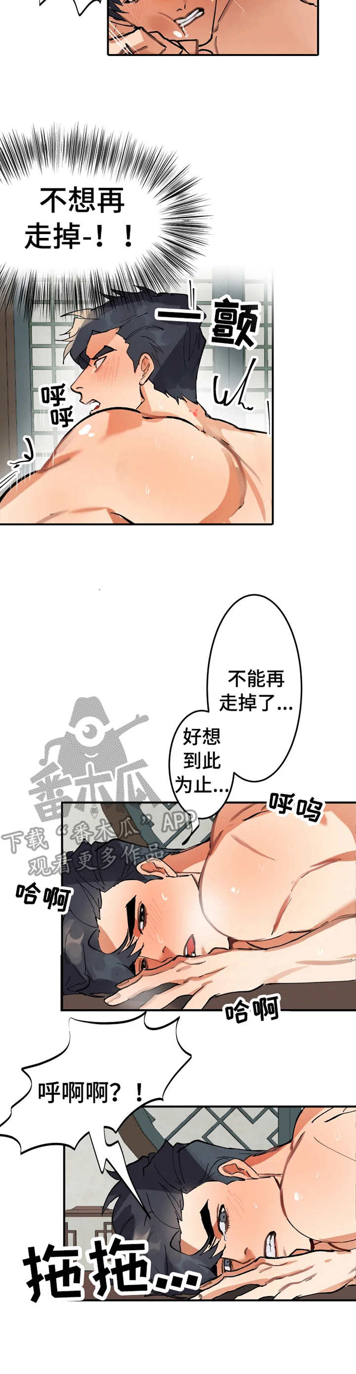 第4章：被人抢先1
