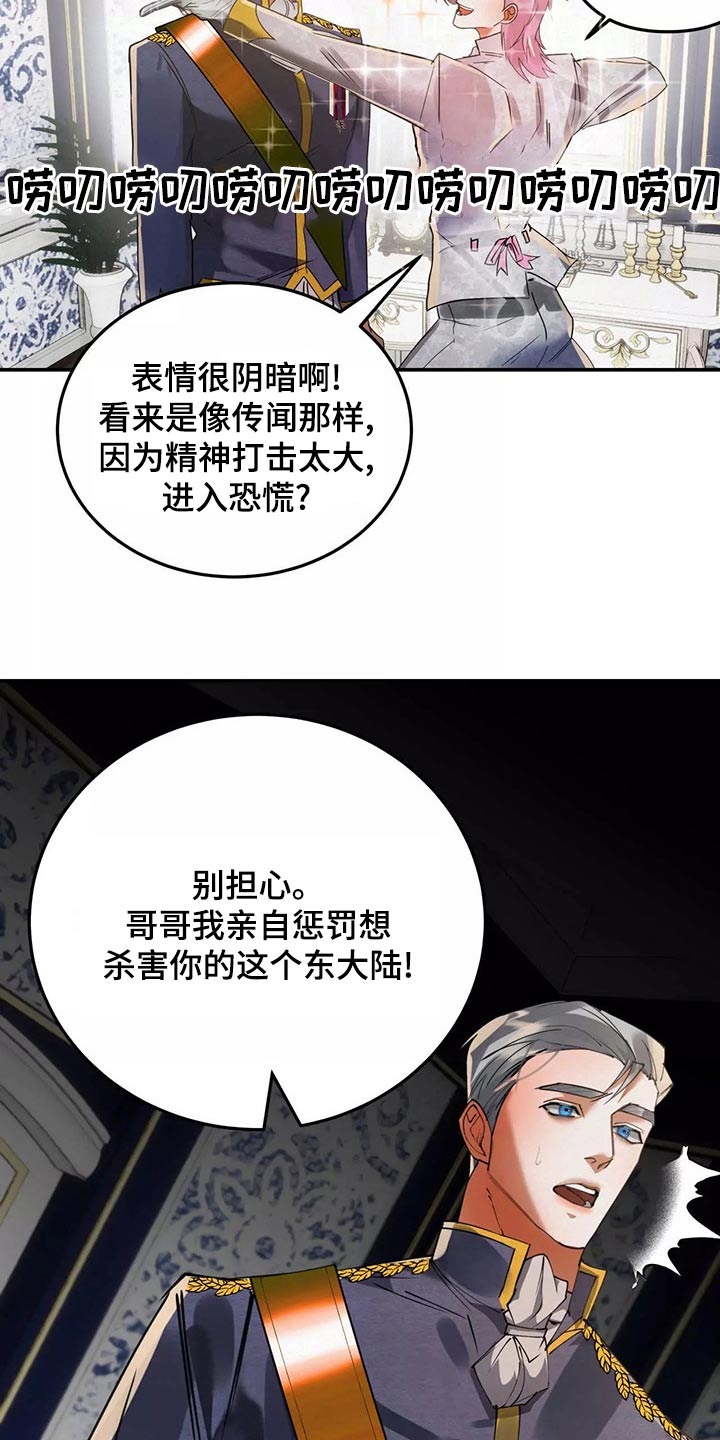 第68章：入侵3