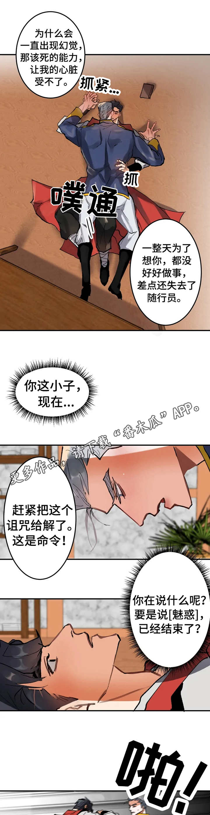 第10章：失败了3