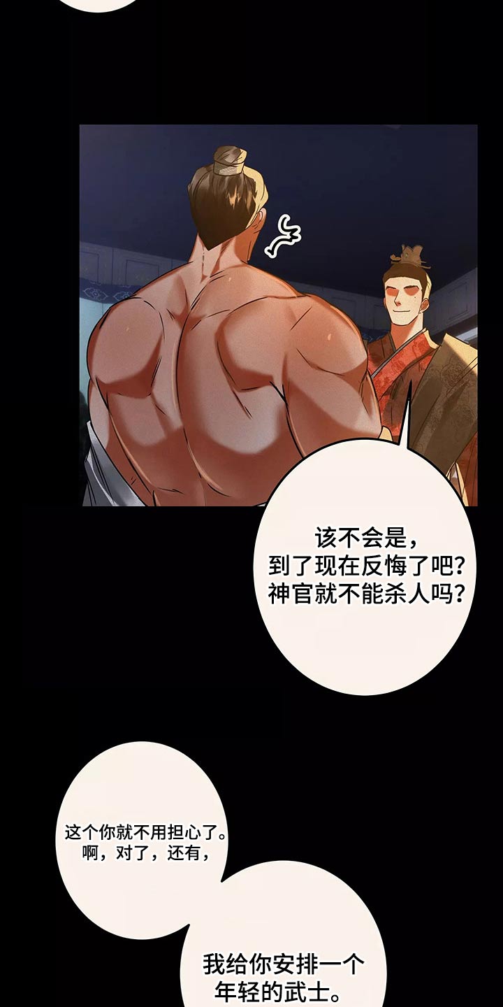第67章：跟我走1