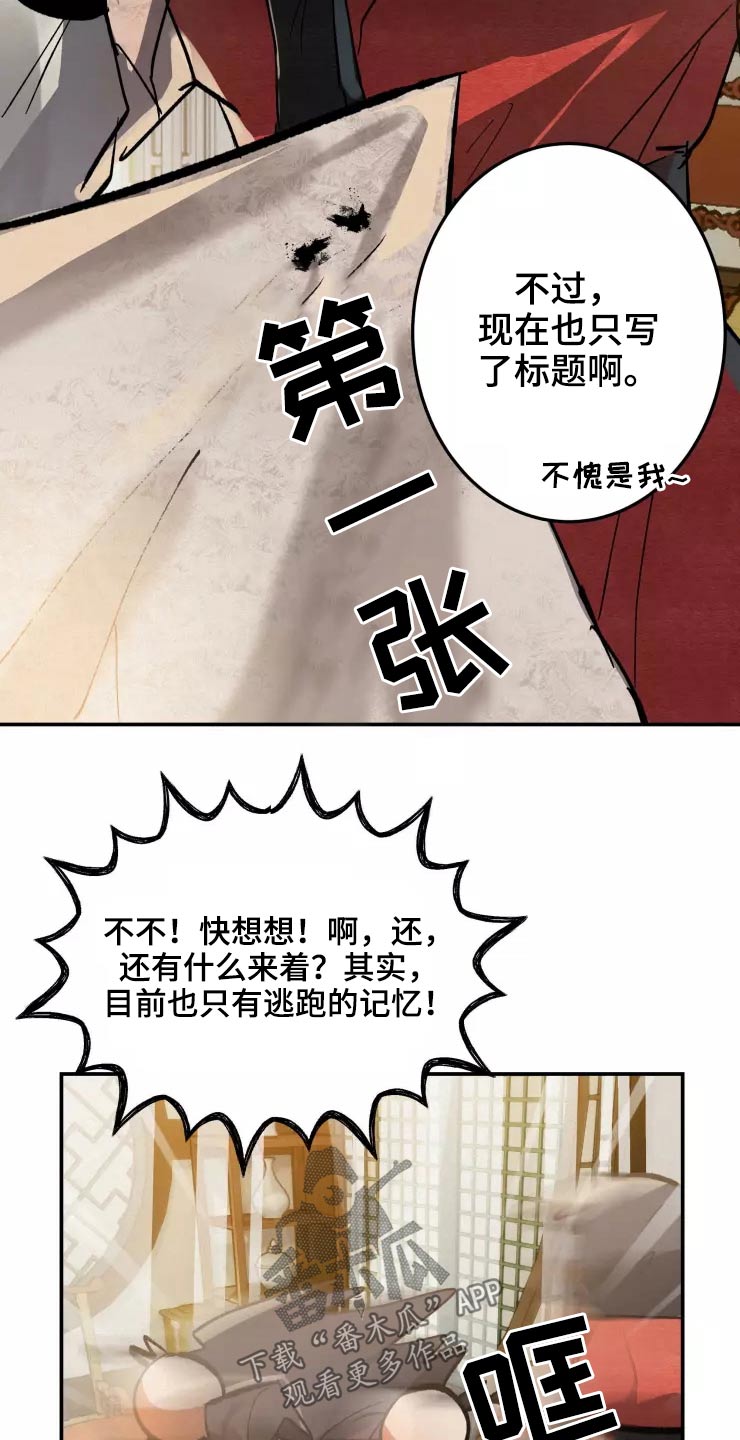 第58章：出去1