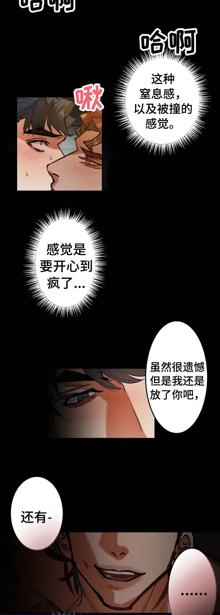 第17章：失去记忆1