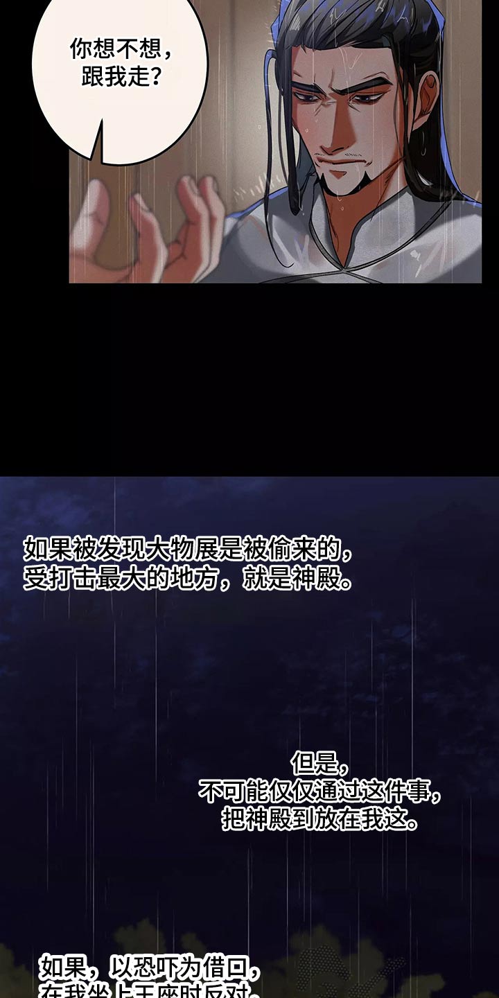 第66章：带走4