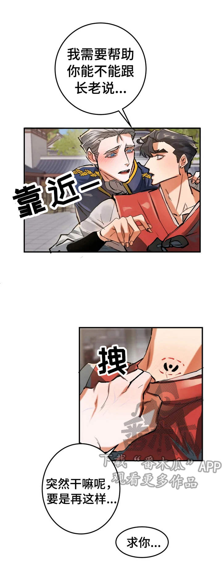 第19章：献殷勤0