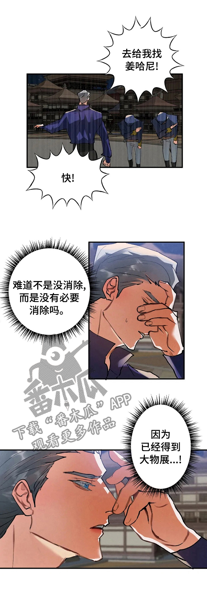 第29章：捣乱分子0