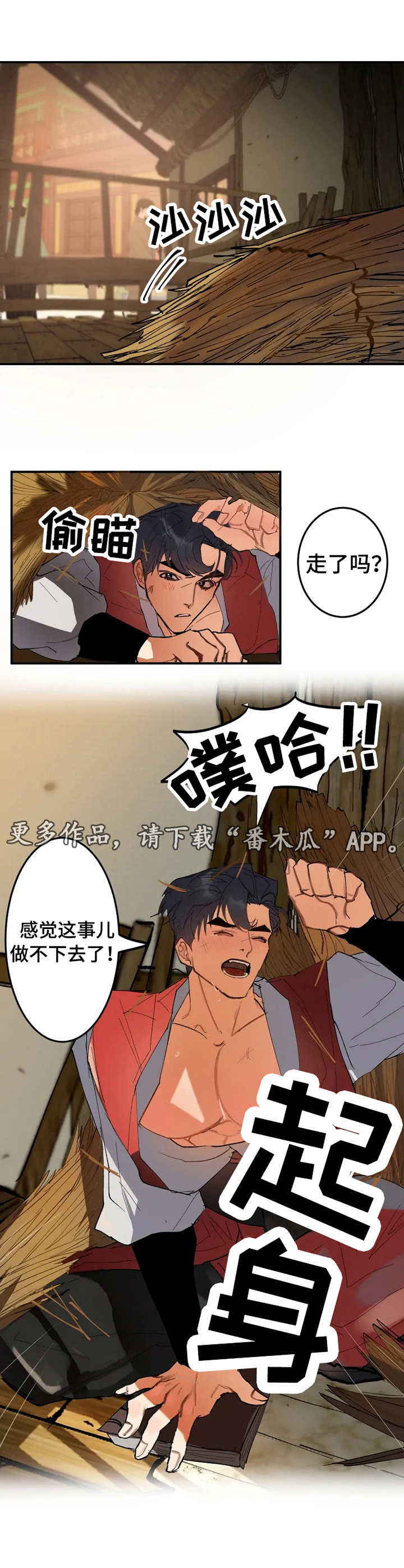 第5章：二人组3