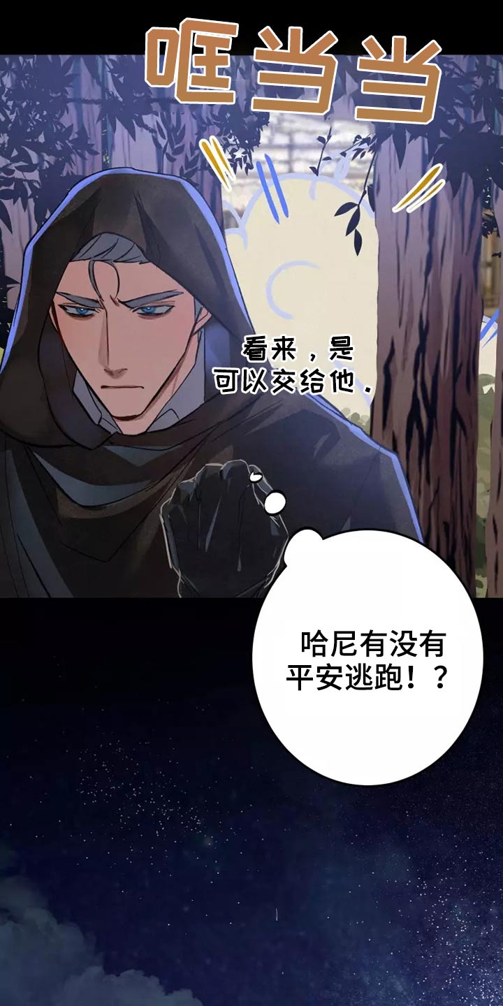 第54章：原谅4