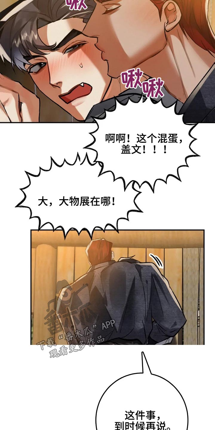 第49章：传闻2
