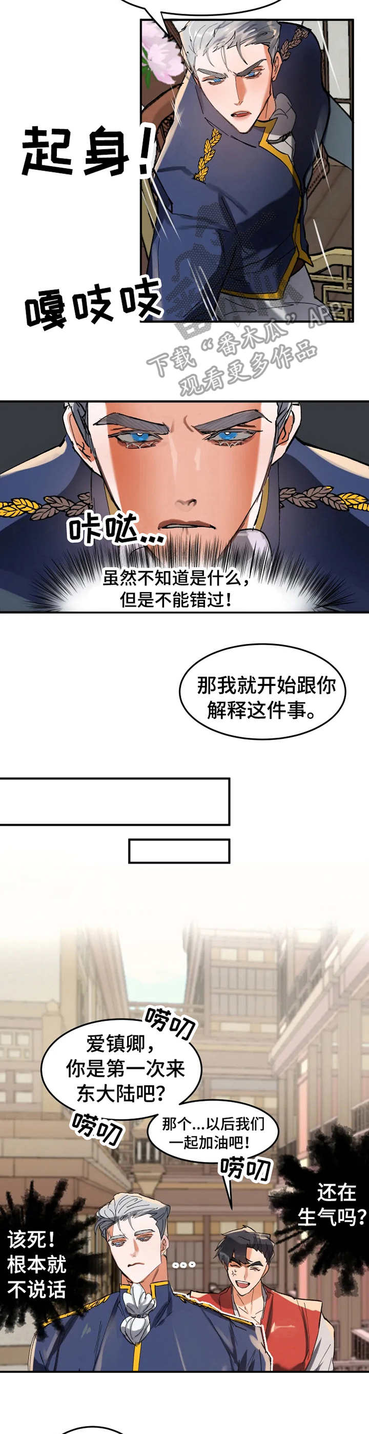 第5章：二人组1