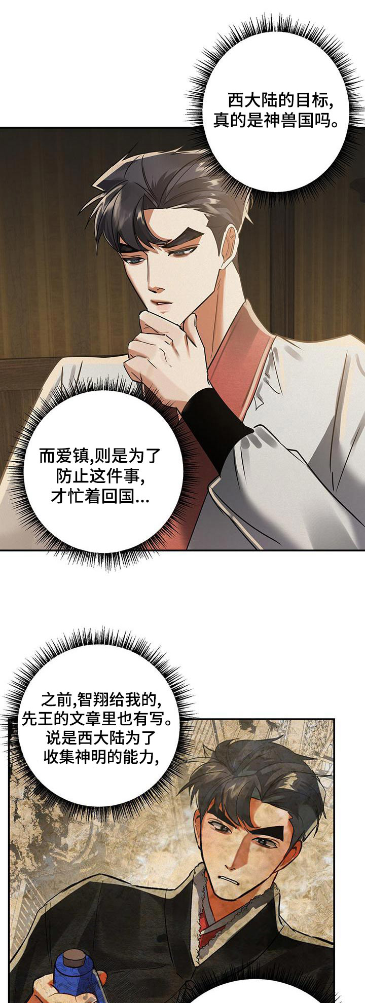第73章：首饰0