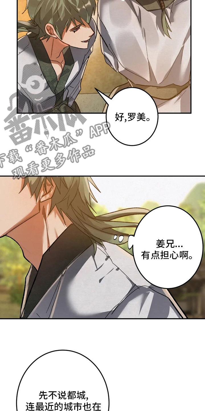 第44章：山贼3