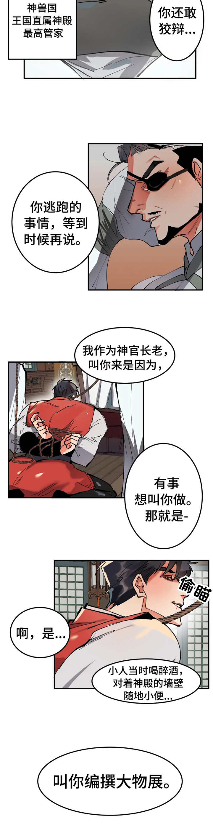 第1章：大物展1