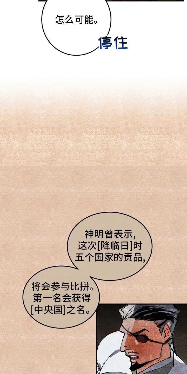 第37章：偷走0
