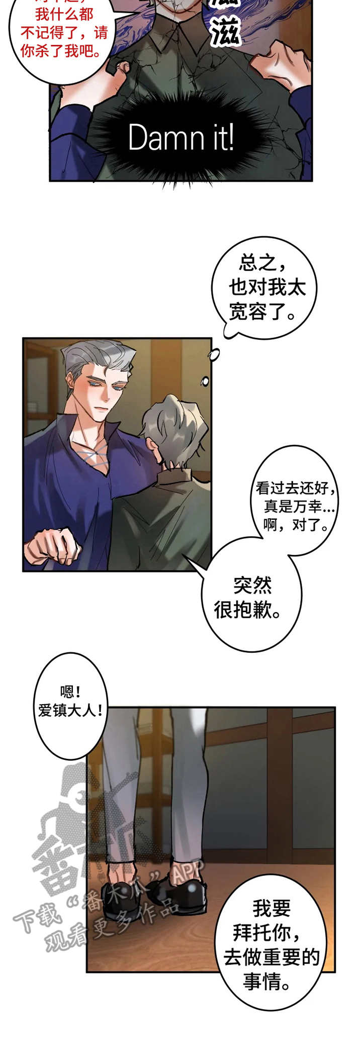 第13章：印记4