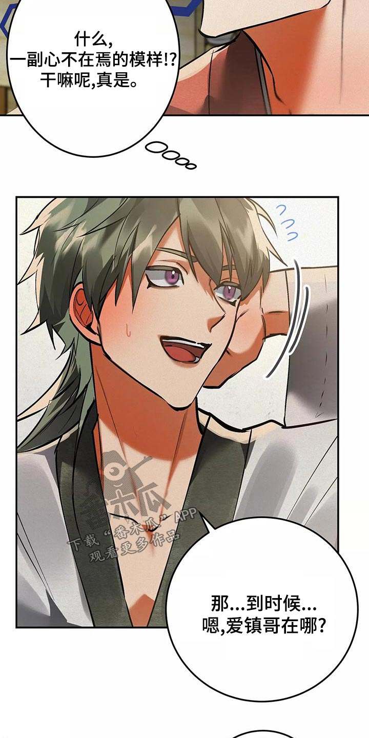第70章：有话要说1