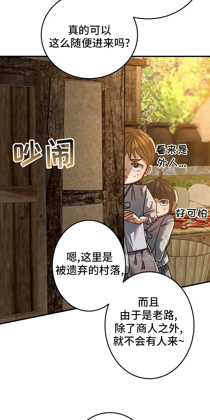 第37章：偷走1