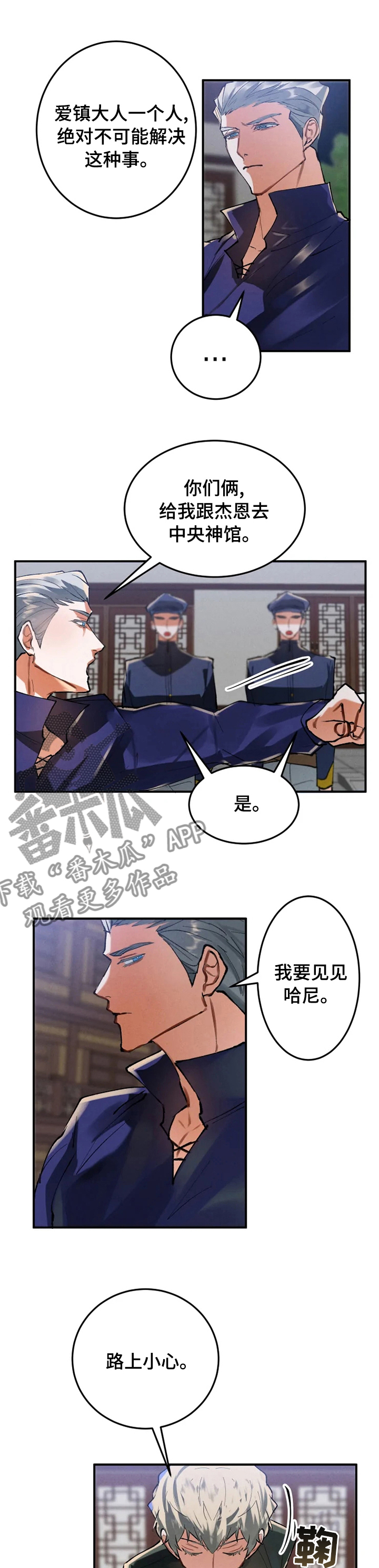第28章：晚了吗2