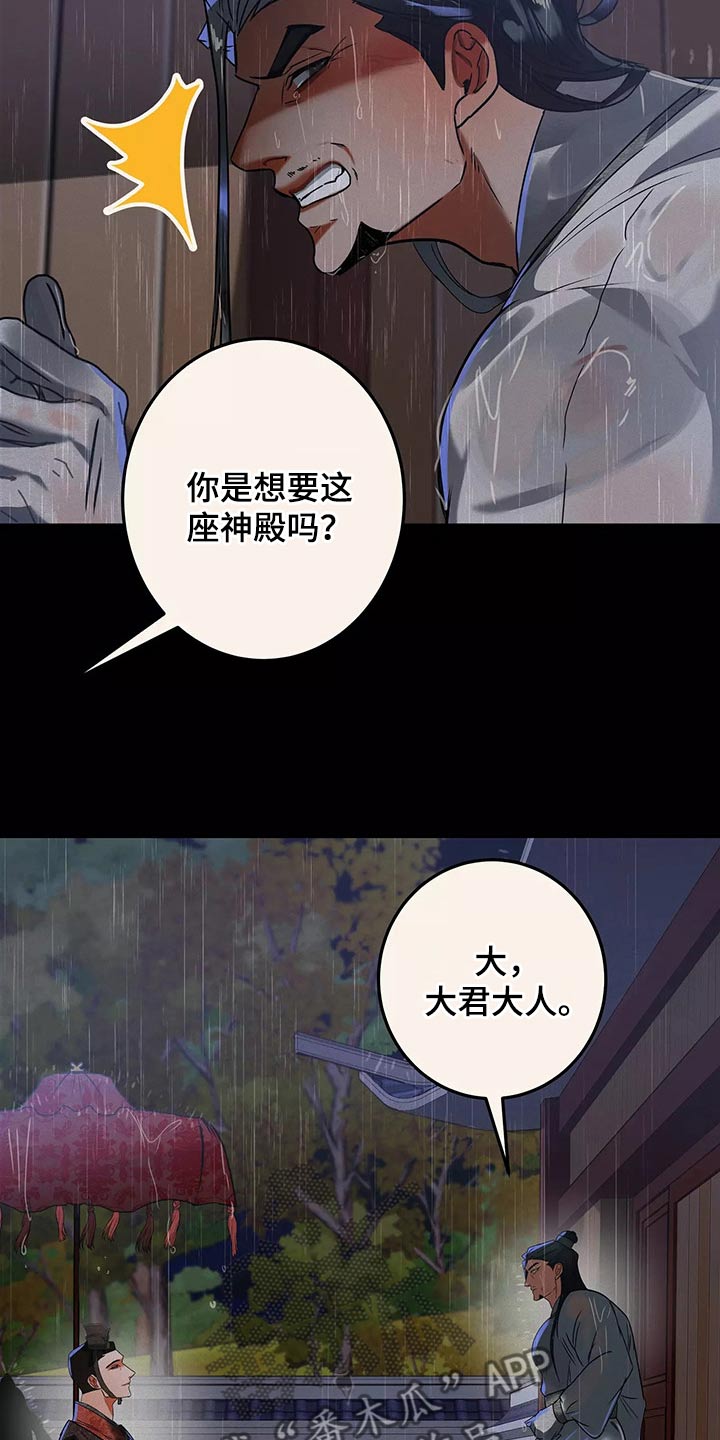第66章：带走2