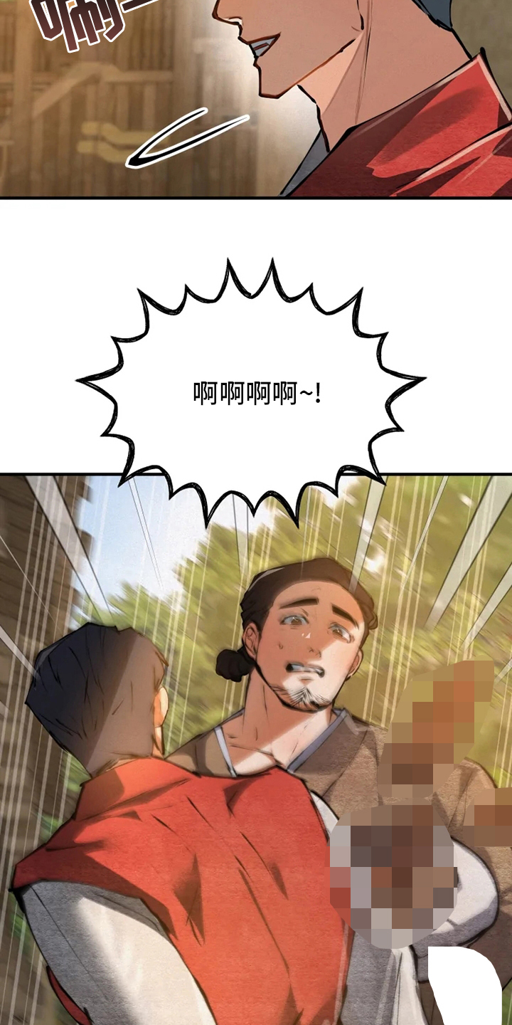 第38章：你们是谁4