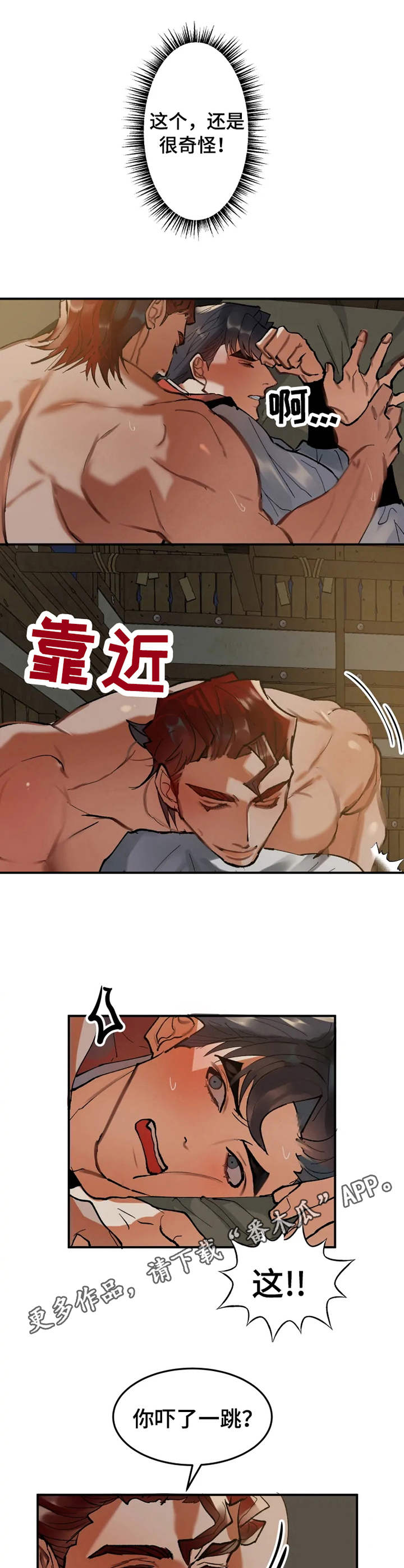 第16章：受不了2