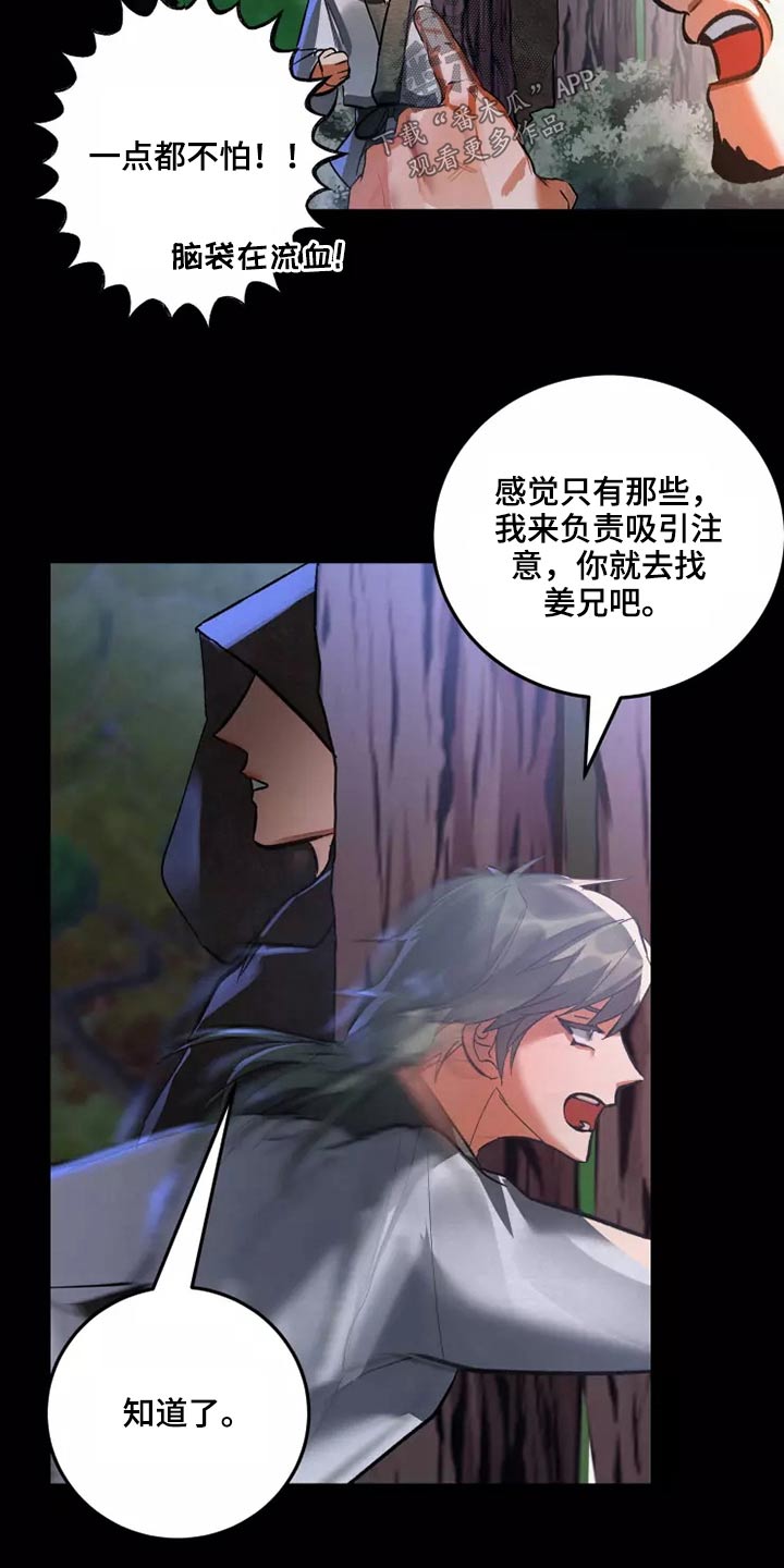 第54章：原谅3