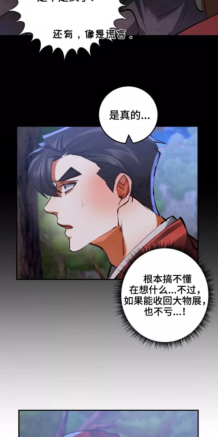 第64章：夺回1