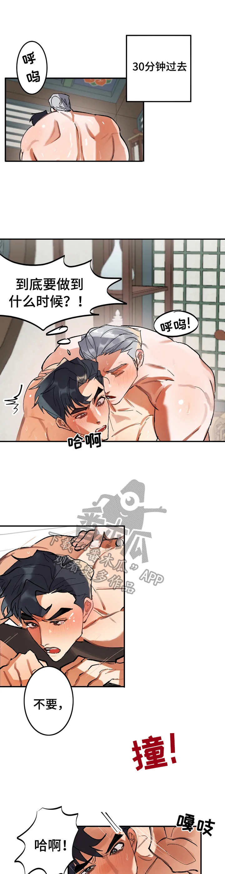 第4章：被人抢先0