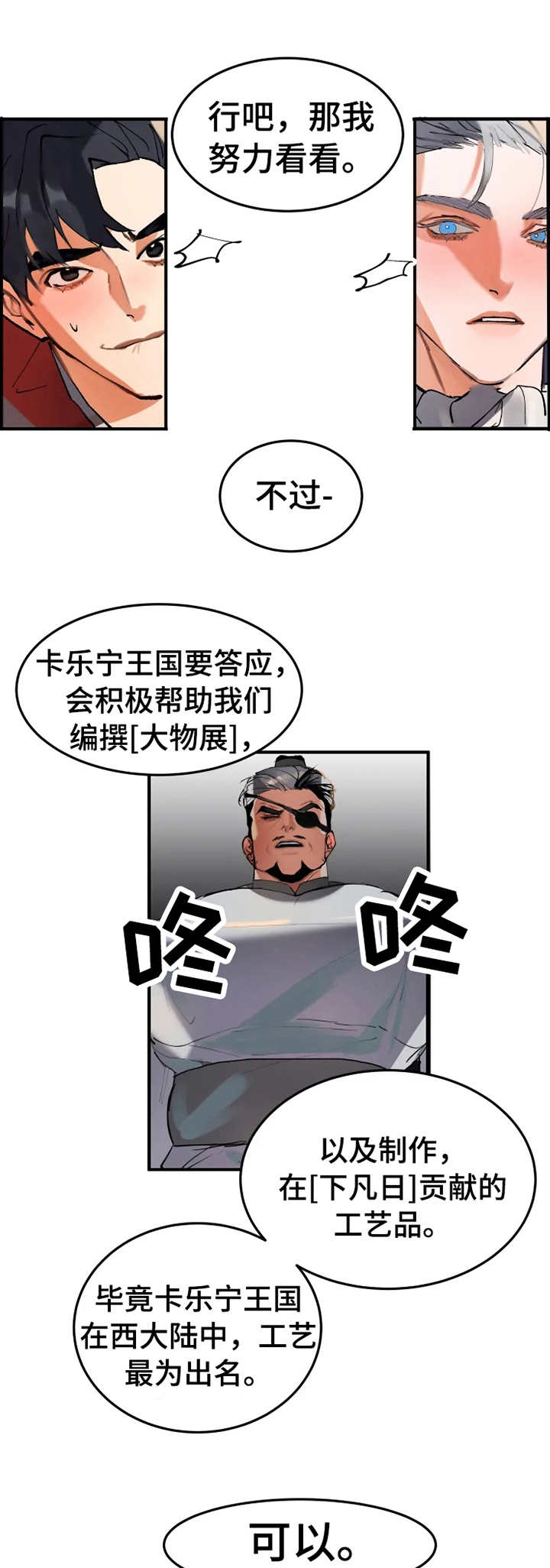 第5章：二人组0