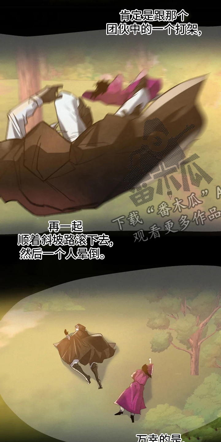 第45章：失误3