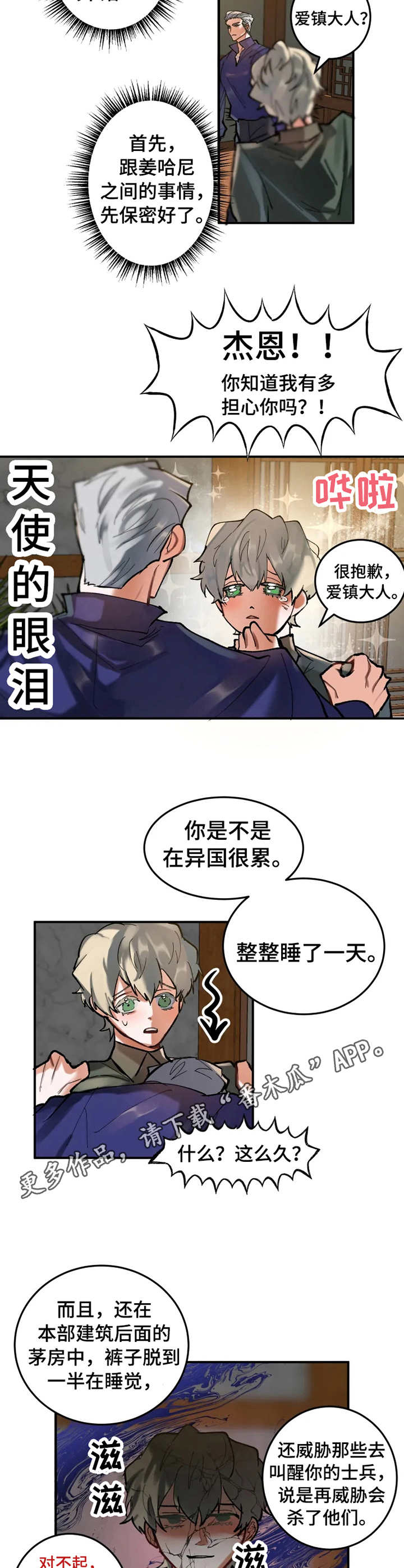 第13章：印记3