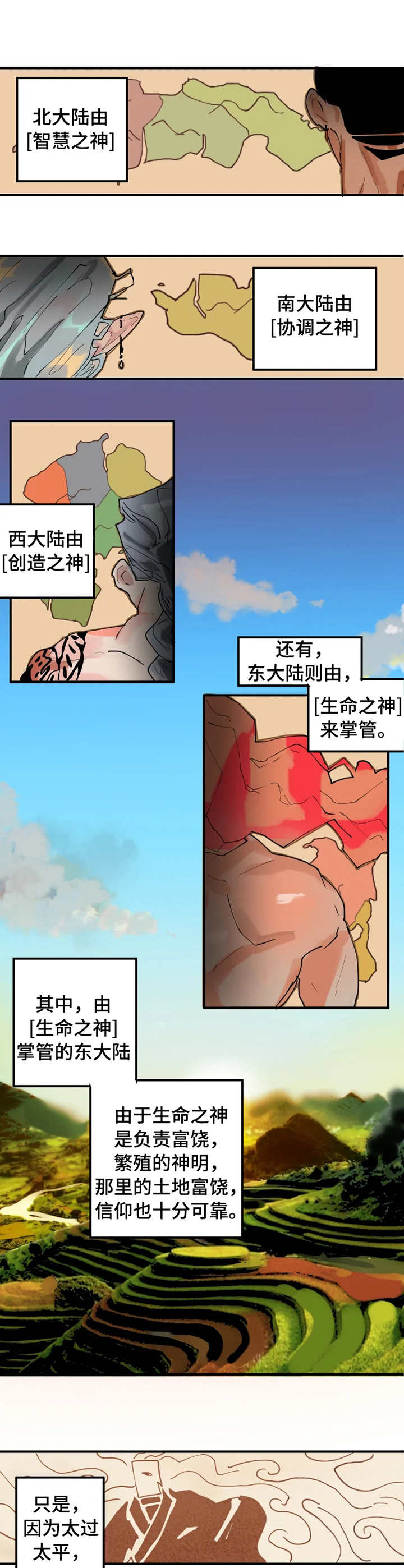 第1章：大物展4