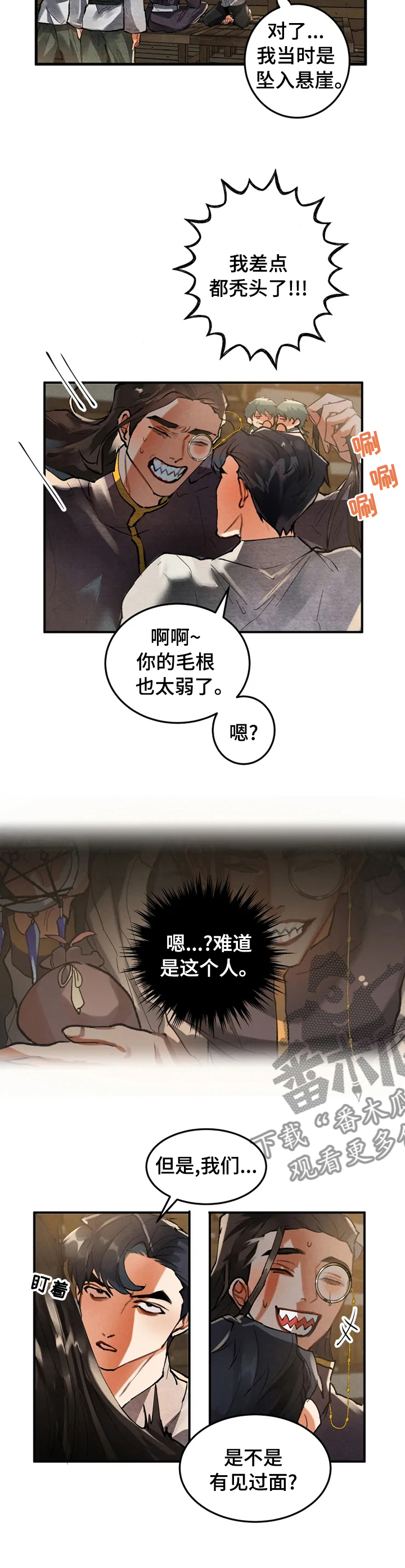 第32章：自我介绍3