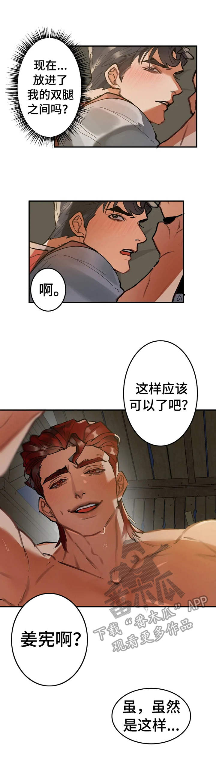 第16章：受不了1