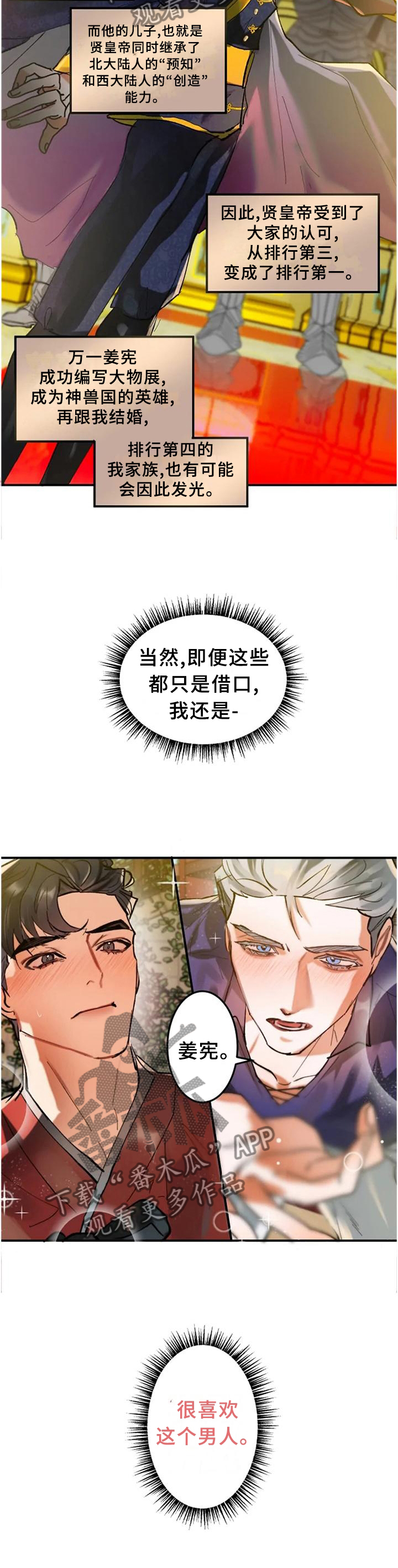 第20章：胡话3
