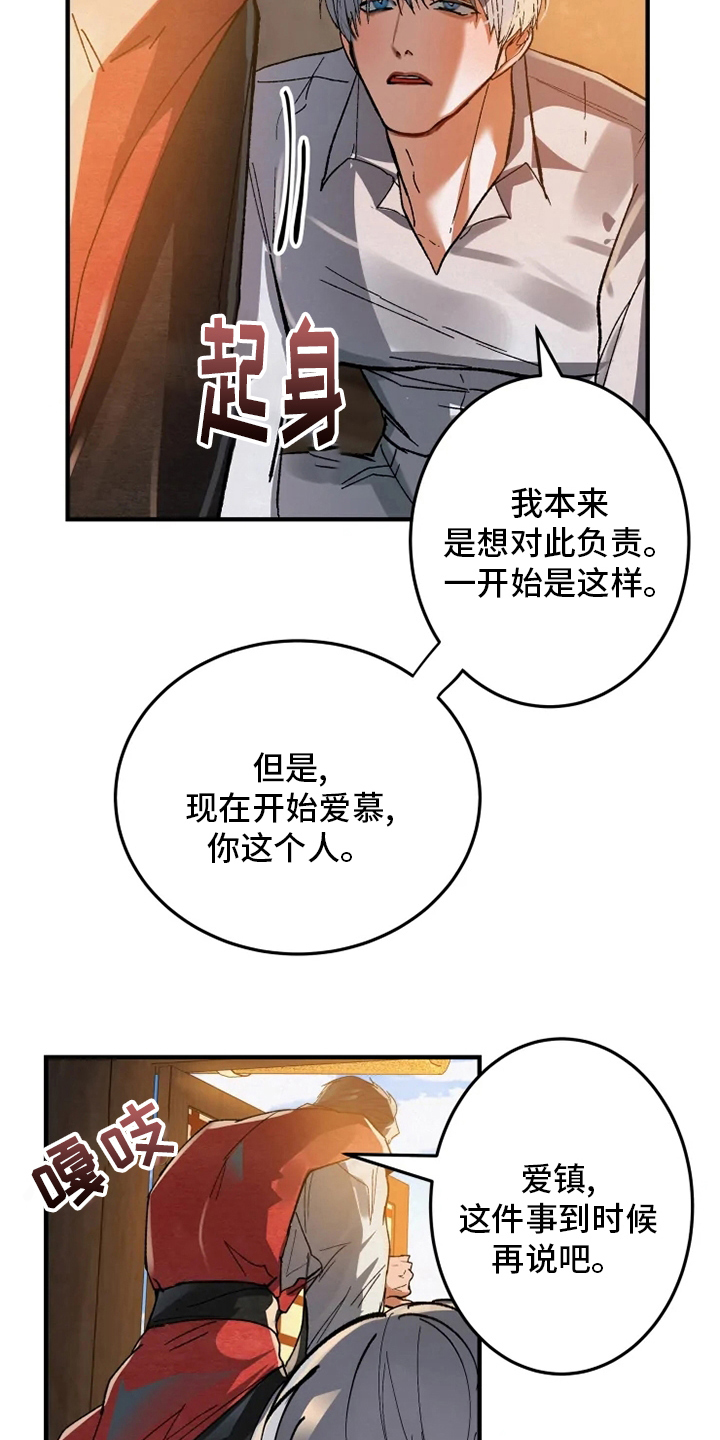 第43章：寻找大物展4