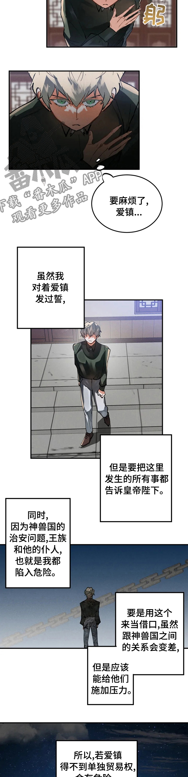 第28章：晚了吗3
