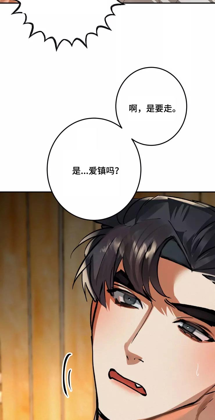 第51章：怎么来着1