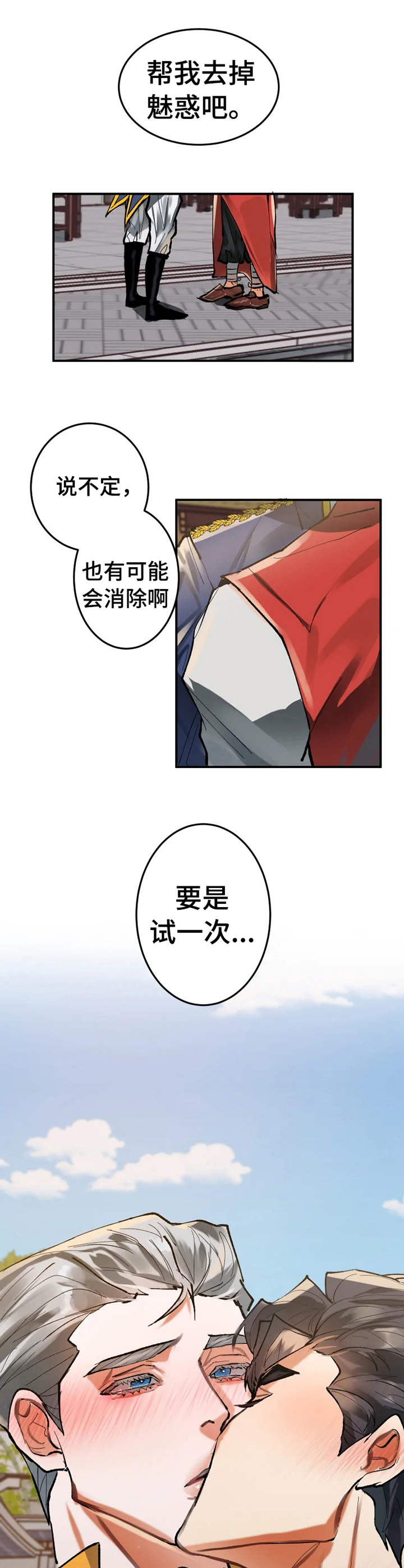 第19章：献殷勤1