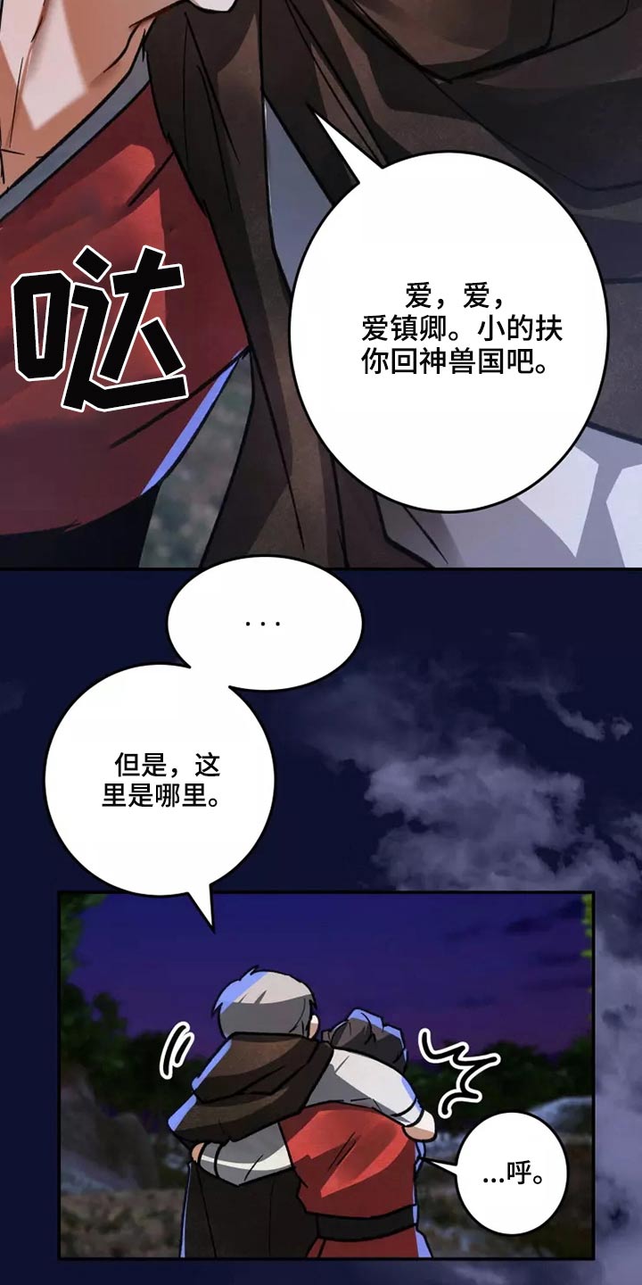 第56章：是谁2